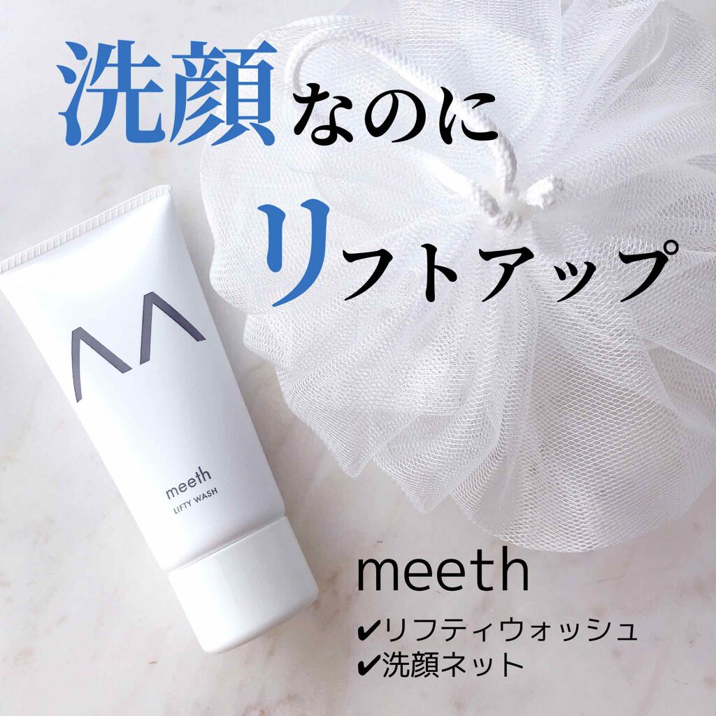 市販 meeth リフティウォッシュ fawe.org