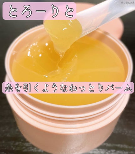 バームオレンジ/RAFRA/クレンジングバームを使ったクチコミ(2枚目)