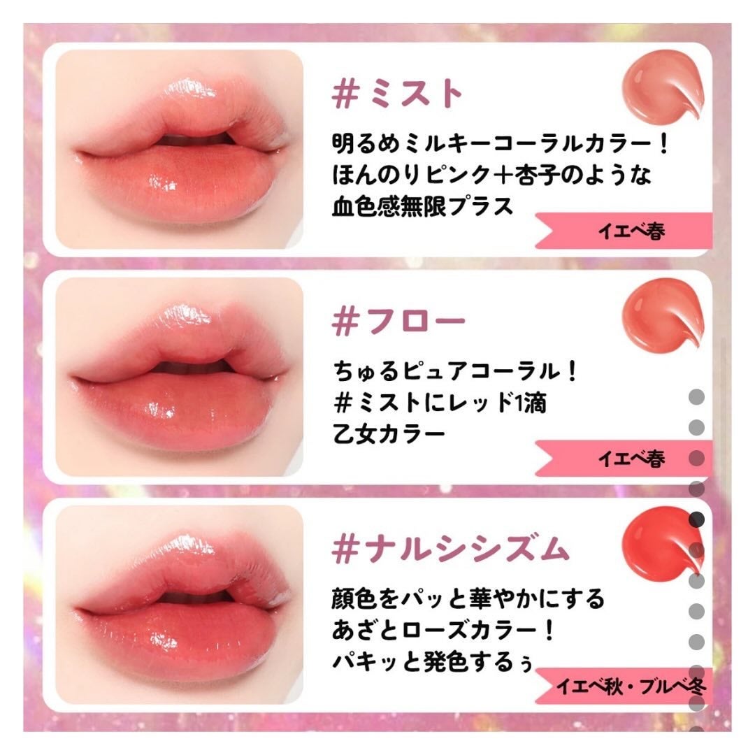 ウォーターグローリップティント/INGA/リップティントを使ったクチコミ(8枚目)