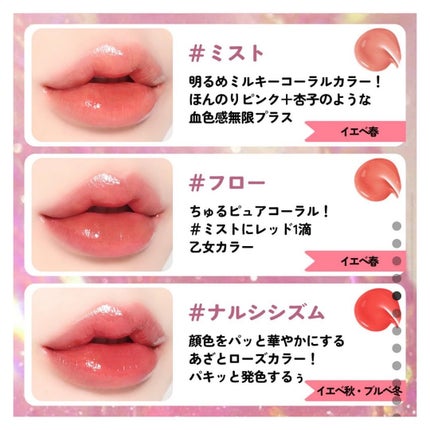 ウォーターグローリップティント/INGA/リップティントを使ったクチコミ(8枚目)