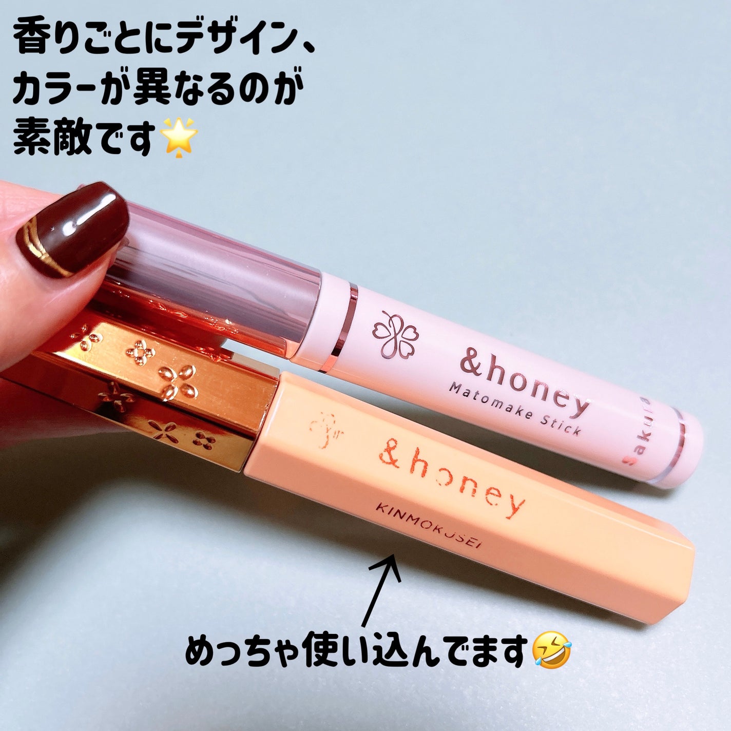 サクラ マトメイクスティック4.0/&honey/ヘアジェルを使ったクチコミ(4枚目)