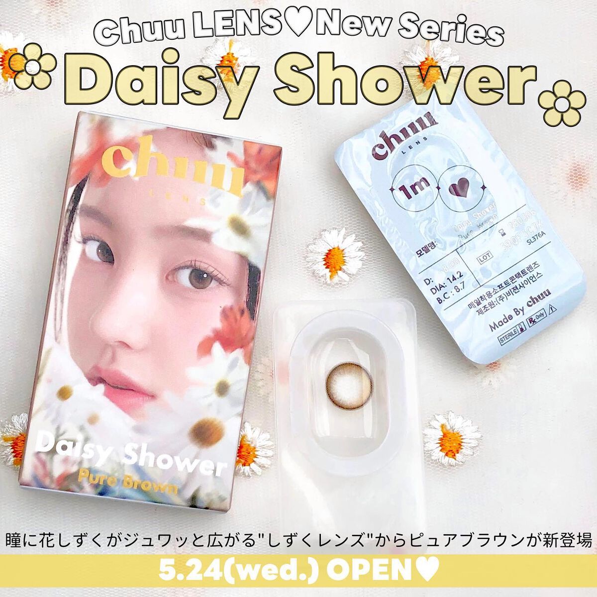 Daisy Shower 1Day/chuu LENS/ワンデー（１DAY）カラコンを使ったクチコミ（2枚目）