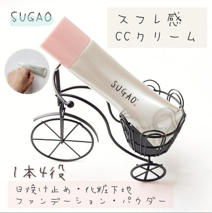 ã¹ãã¬æCCã¯ãªãŒã 	/SUGAO®/CCã¯ãªãŒã ã䜿ã£ãã¯ãã³ãïŒ1æç®ïŒ