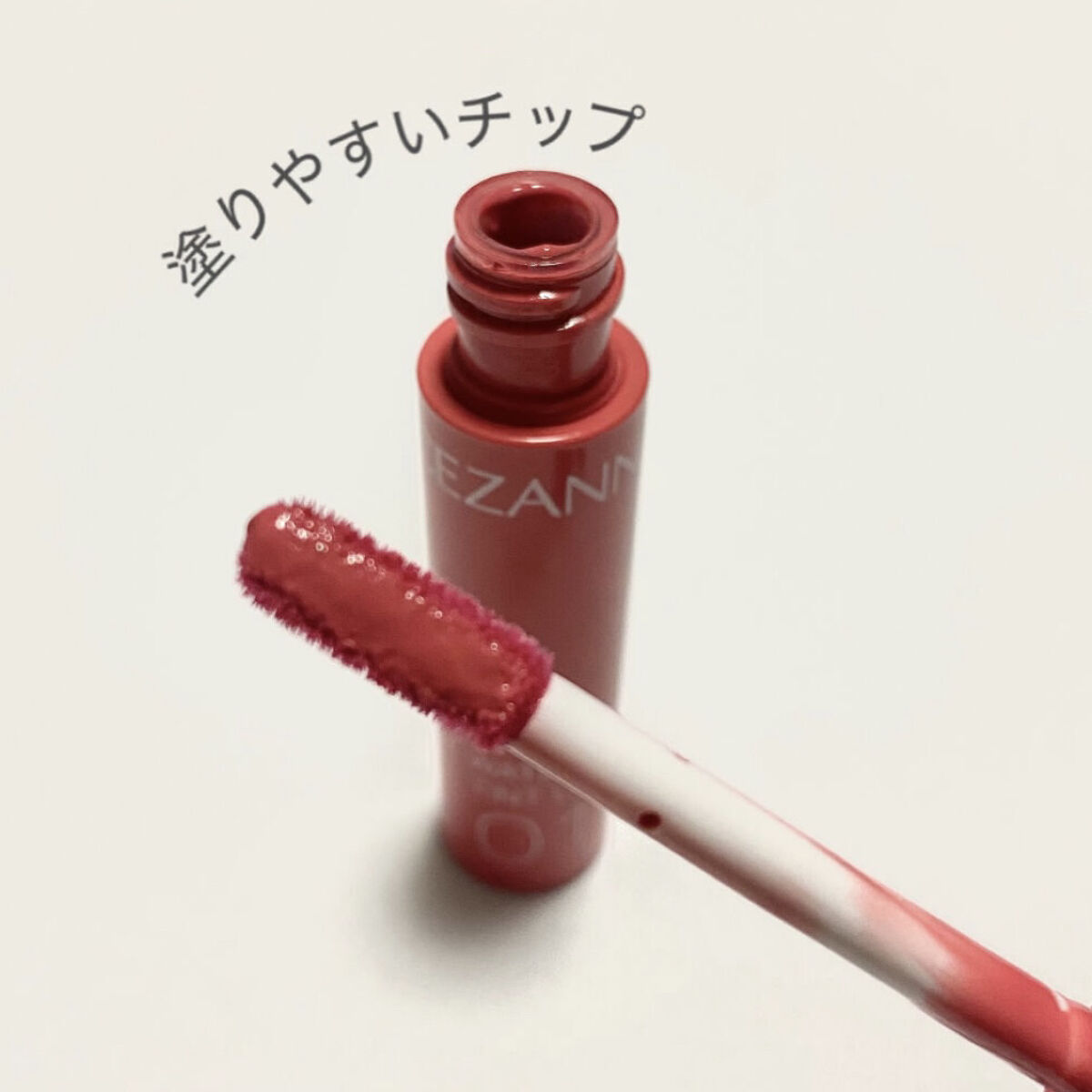 ウォータリーティントリップ/CEZANNE/リップティントを使ったクチコミ（2枚目）