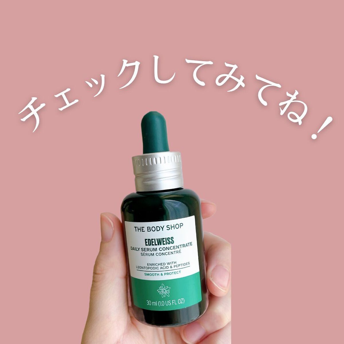 EDW コンセントレート セラム/THE BODY SHOP/美容液を使ったクチコミ(5枚目)