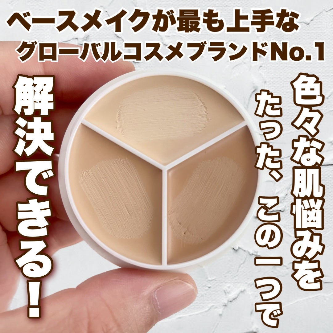 カバーアッププロコンシーラー/TFIT/パレットコンシーラーを使ったクチコミ(2枚目)