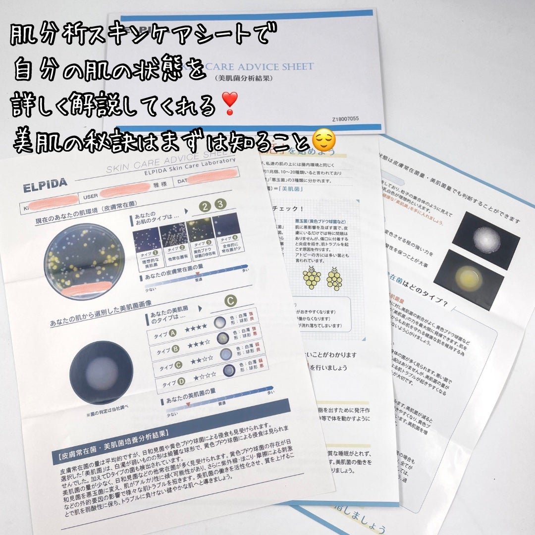 エルピダ セリア/ELPIDA/フェイスクリームを使ったクチコミ(7枚目)