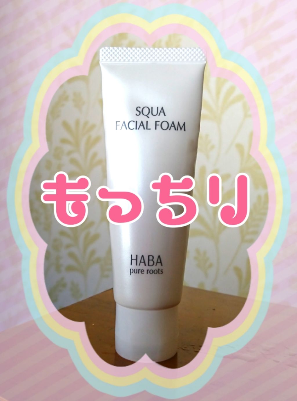 試してみた】スクワフェイシャルフォーム/HABA | LIPS