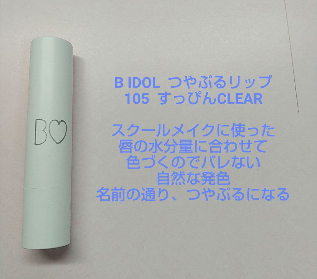 マットシフォンUVモイストベース/KiSS/化粧下地を使ったクチコミ(7枚目)