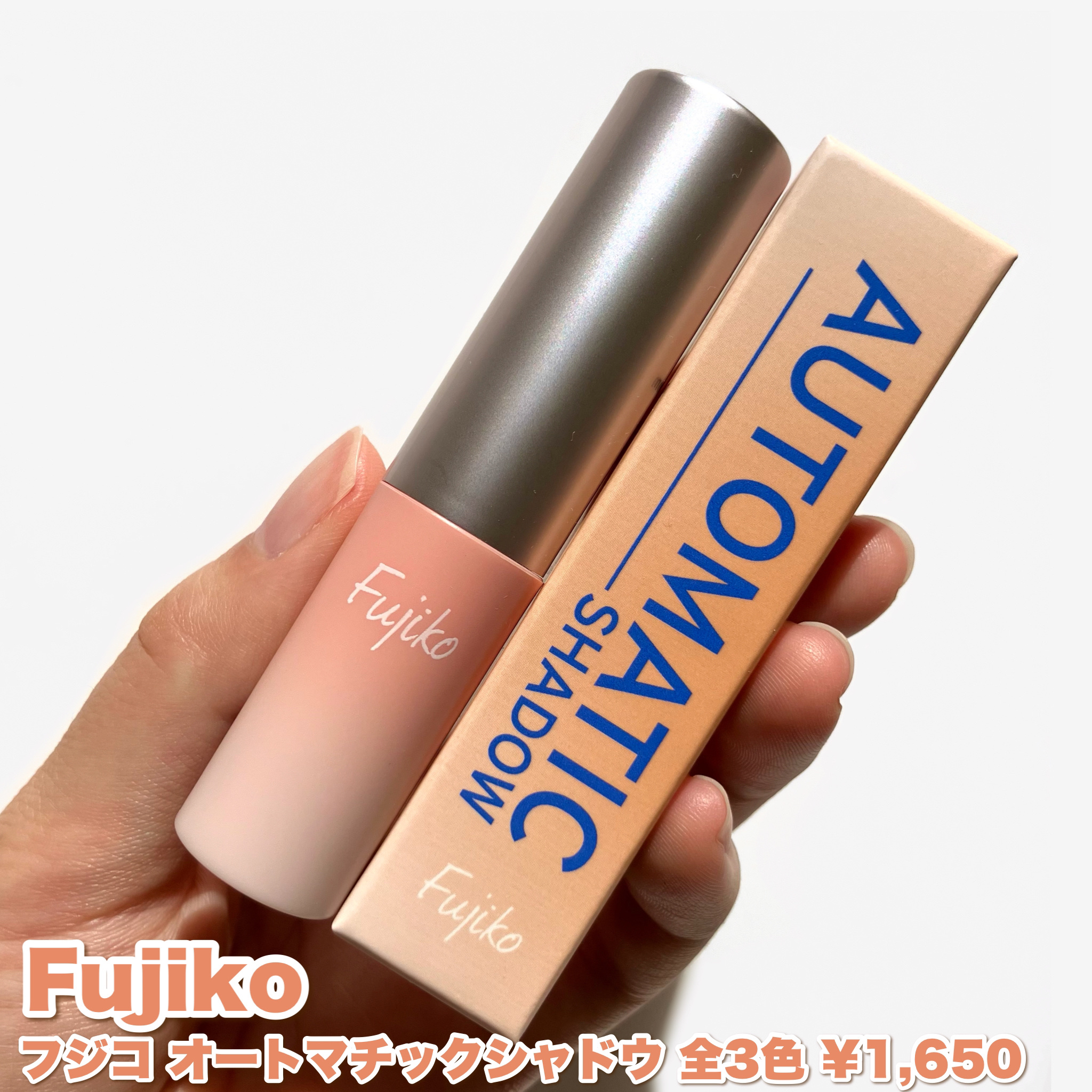 オートマチックシャドウ/Fujiko/リキッドアイシャドウを使ったクチコミ（2枚目）