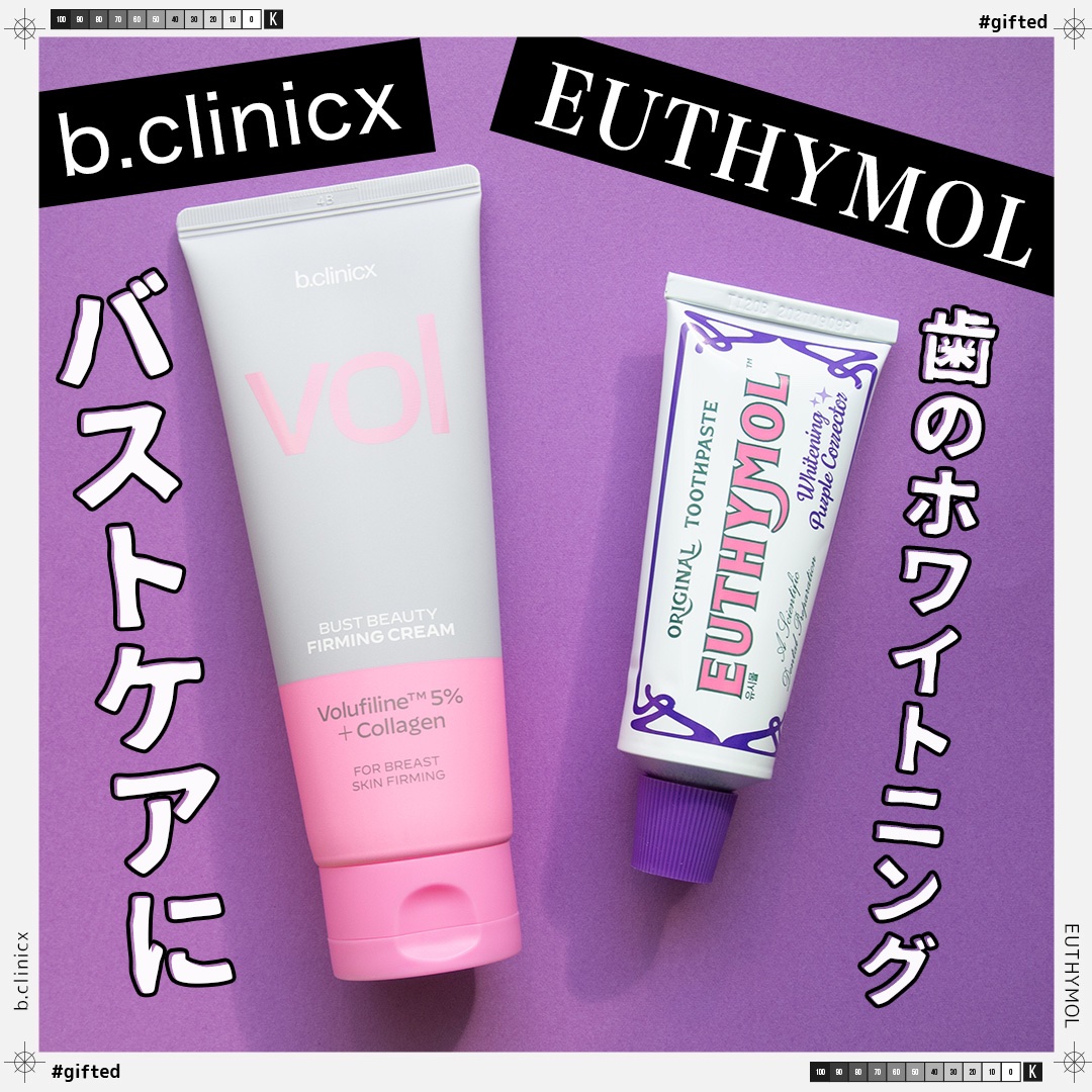 バストビューティーパーミングクリーム/b.clinicx/バストケア・ヒップケアを使ったクチコミ（1枚目）