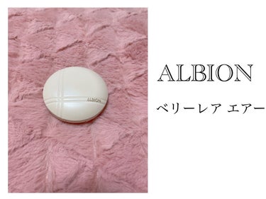 【使った商品】
ALBION
ベリーレア 01

【崩れにくさ】
割と綺麗

【カバー力】
満足

【ツヤorマット】
セミマット  と言うのでしょうか

【良いところ】
程よくしっとり
満足のカバー力