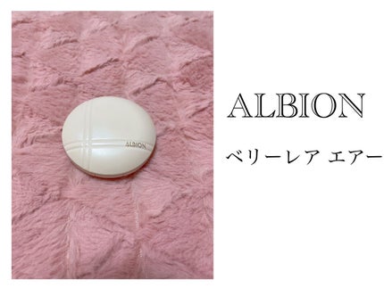 アルビオン ベリーレア エアー 01 ライトベージュ/ALBION/クリーム・エマルジョンファンデーションを使ったクチコミ(1枚目)