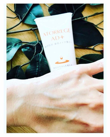 薬用 マイルドクレンジング/アトレージュ AD+/クレンジングジェルを使ったクチコミ(3枚目)