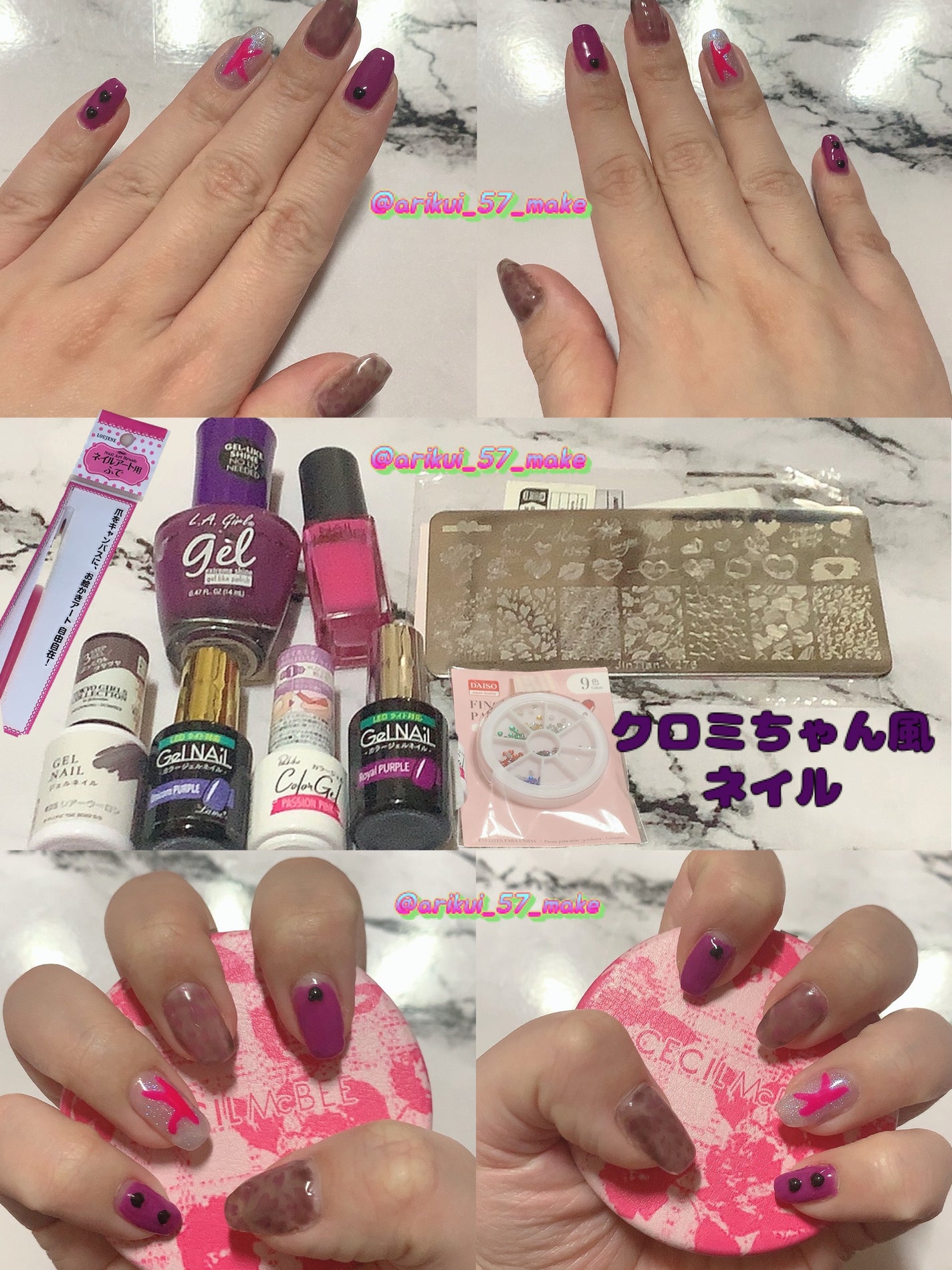 ジェルネイル(ライト対応)/セリア/ジェルネイルを使ったクチコミ(1枚目)