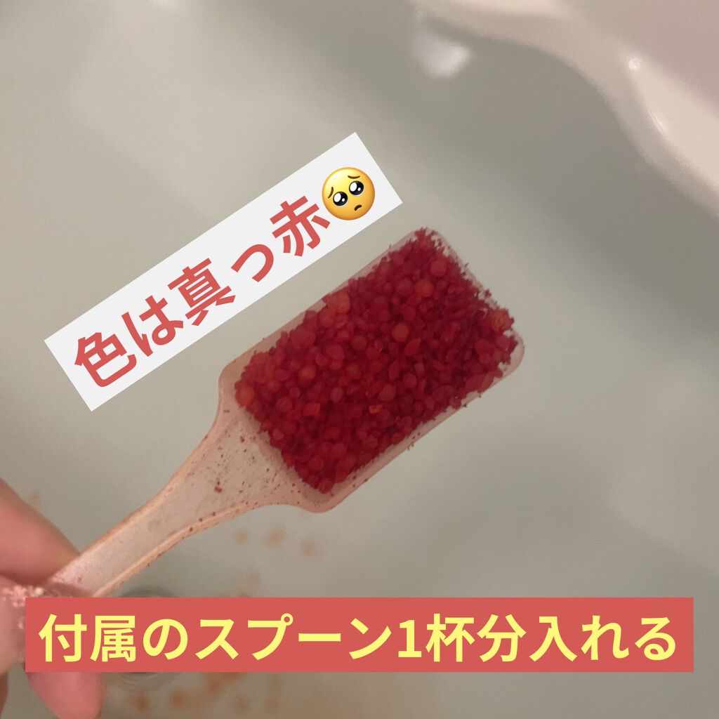 汗かきエステ気分 マグマバースト/マックス/無機塩系入浴剤を使ったクチコミ（3枚目）