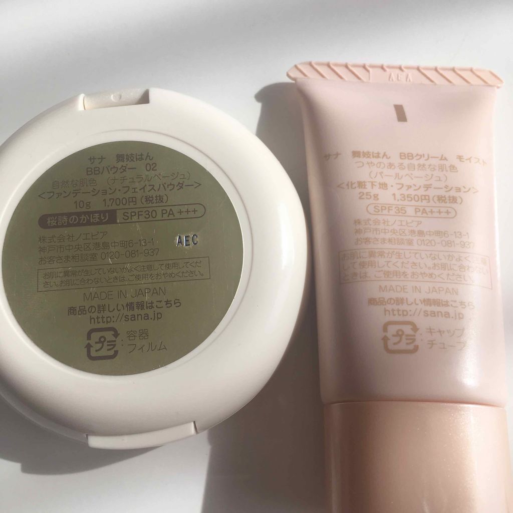 舞妓はん おしろい/舞妓はん/ルースパウダーを使ったクチコミ(4枚目)