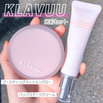 WHITE PEARLSATION IDEAL ACTRESS BACKSTAGE CREAM/KLAVUU/化粧下地を使ったクチコミ(1枚目)