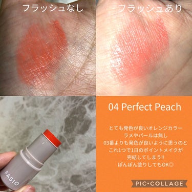 マルチフェイス スティック 04 Perfect Peach/FASIO/ジェル・クリームチークを使ったクチコミ（2枚目）