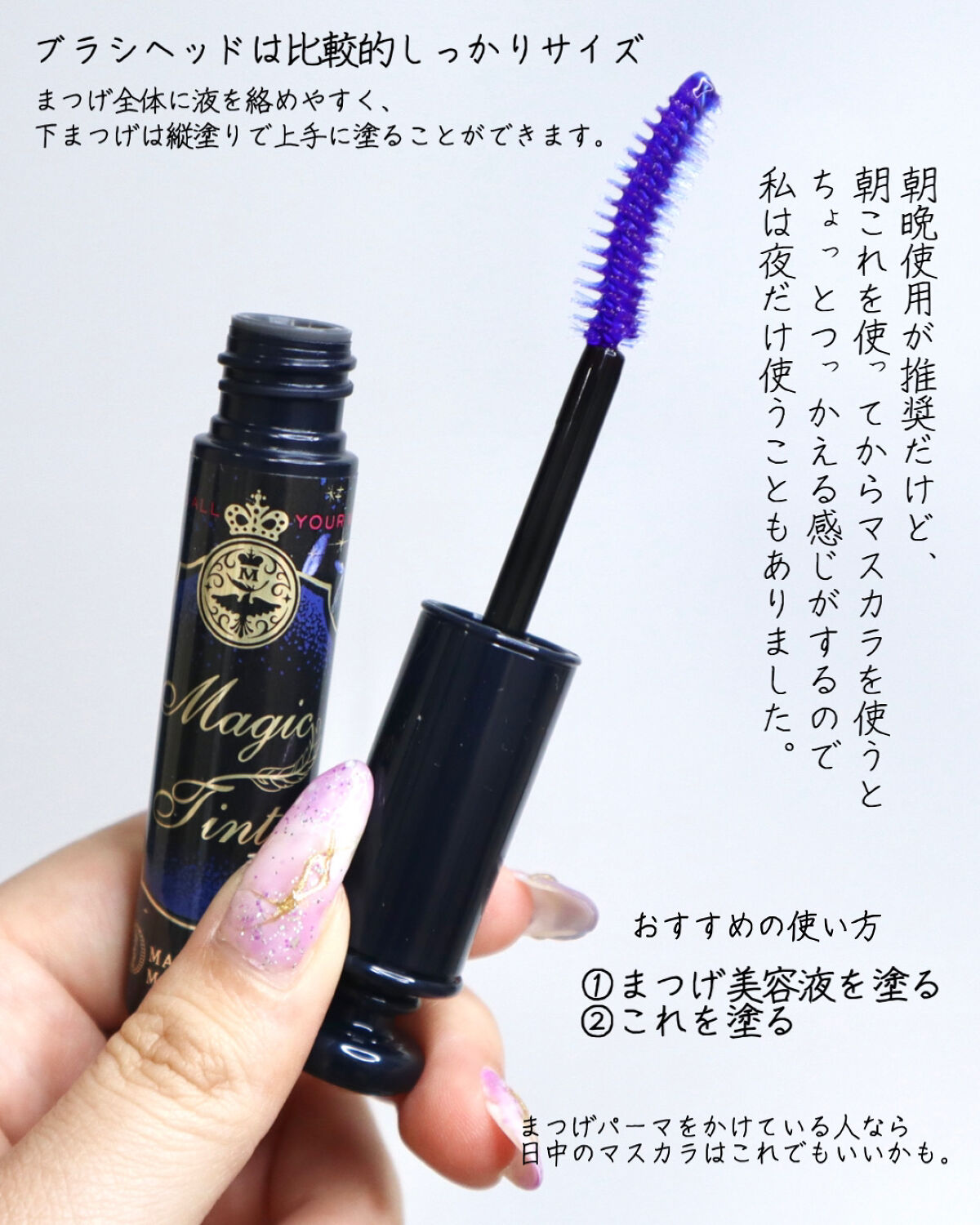 マジックティント/MAJOLICA MAJORCA/マスカラを使ったクチコミ（3枚目）