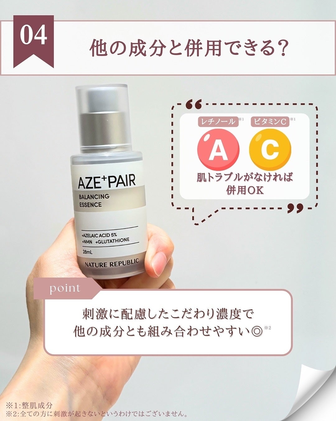 アゼペア 美容液/ネイチャーリパブリック/美容液を使ったクチコミ(6枚目)