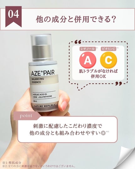 アゼペア 美容液/ネイチャーリパブリック/美容液を使ったクチコミ(6枚目)