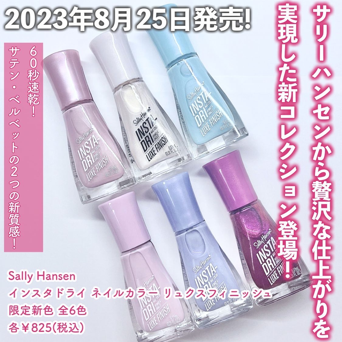 インスタドライ ネイルカラー リュクスフィニッシュ 062 グロスシィ/サリーハンセン/オールインワンネイルを使ったクチコミ（2枚目）