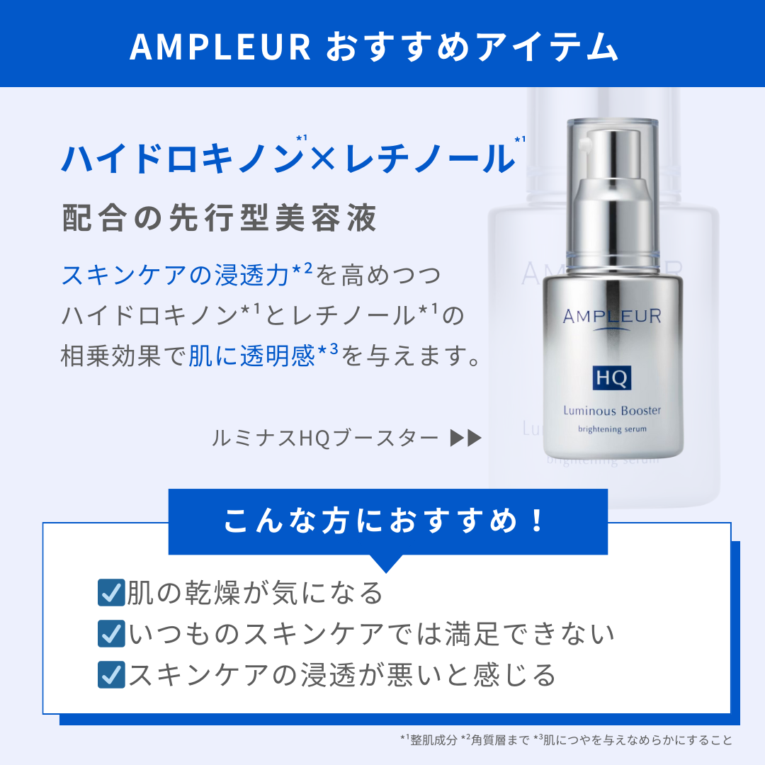 ルミナスHQブースター/アンプルール/ブースター・導入液を使ったクチコミ(2枚目)