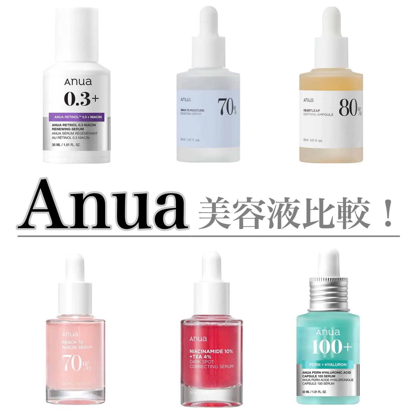 ドクダミ80%スージングアンプル/Anua/美容液を使ったクチコミ(1枚目)