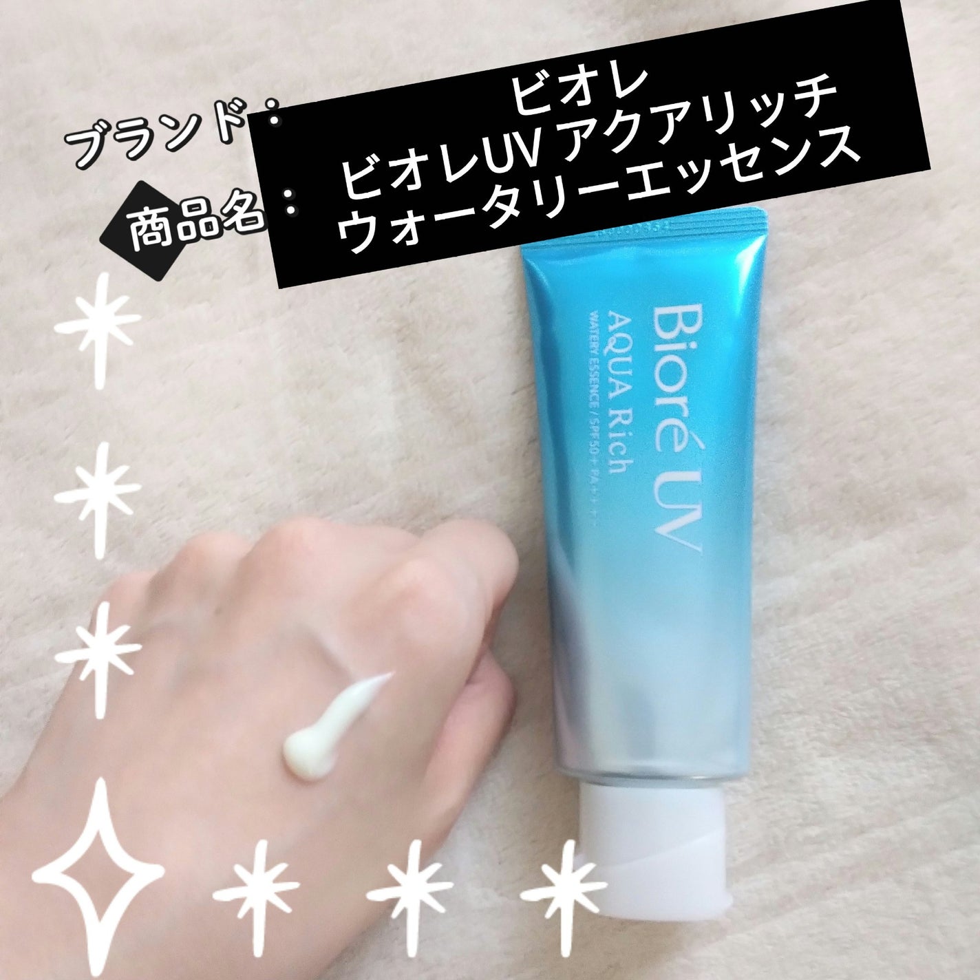 ニベアUV ウォータージェル SPF50/ニベア/日焼け止めジェルを使ったクチコミ(1枚目)