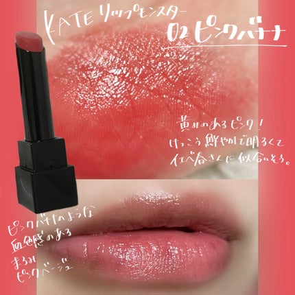 ケイト リップモンスター/KATE/口紅を使ったクチコミ(1枚目)