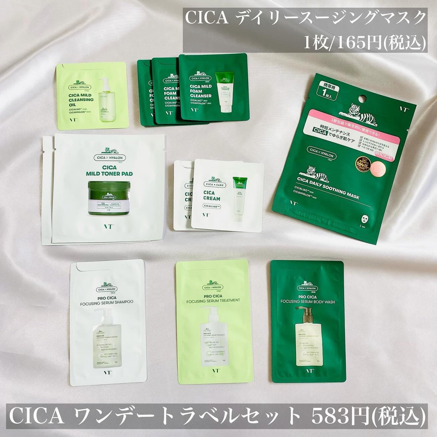 CICA デイリースージングマスク/VT/シートマスク・パックを使ったクチコミ(2枚目)