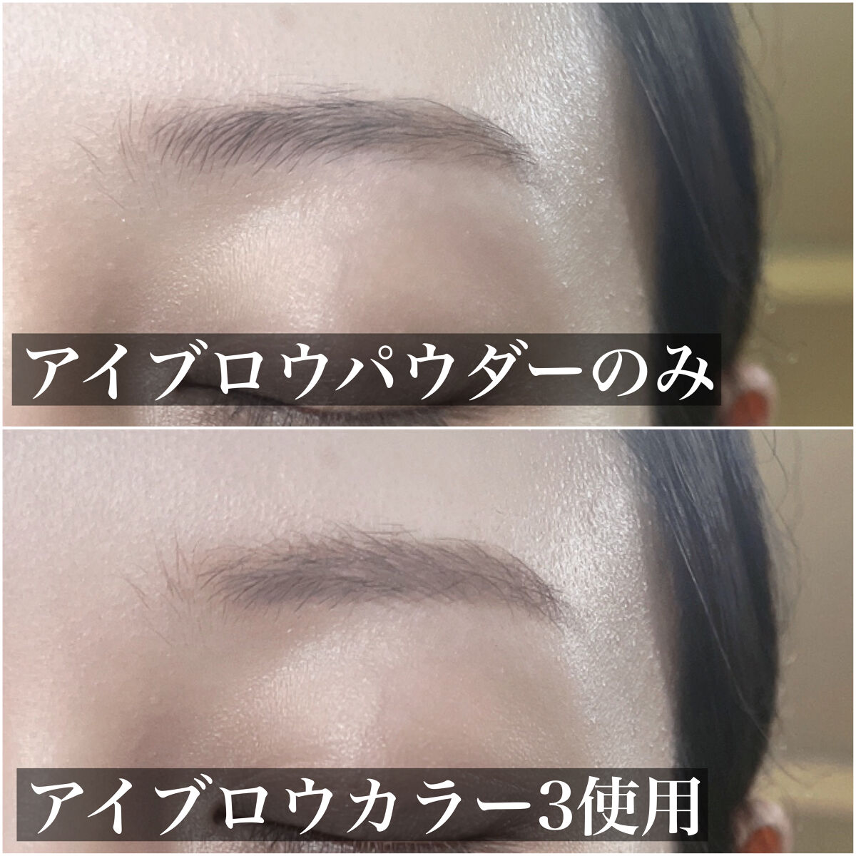 フィルム眉カラー/デジャヴュ/眉マスカラを使ったクチコミ（3枚目）