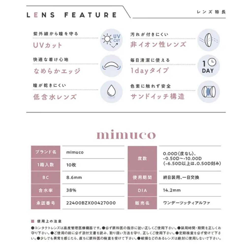 mimuco 1day/mimuco/ワンデー(1DAY)カラコンを使ったクチコミ(9枚目)