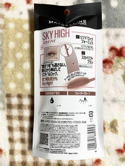 スカイハイ/MAYBELLINE NEW YORK/マスカラを使ったクチコミ(2枚目)