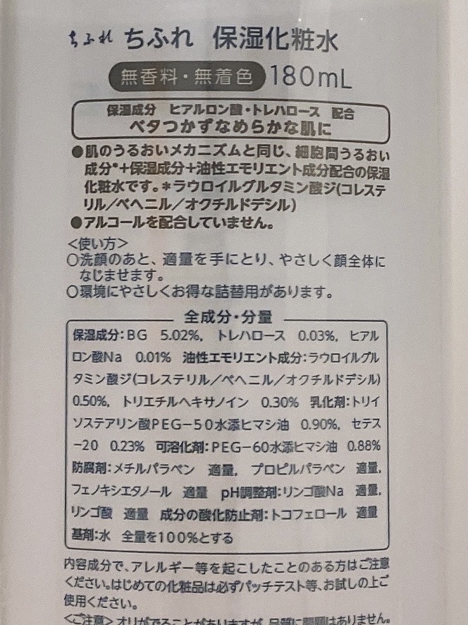 ザタイムリセット マイクロミスト/IPSA/ミスト状化粧水を使ったクチコミ（3枚目）