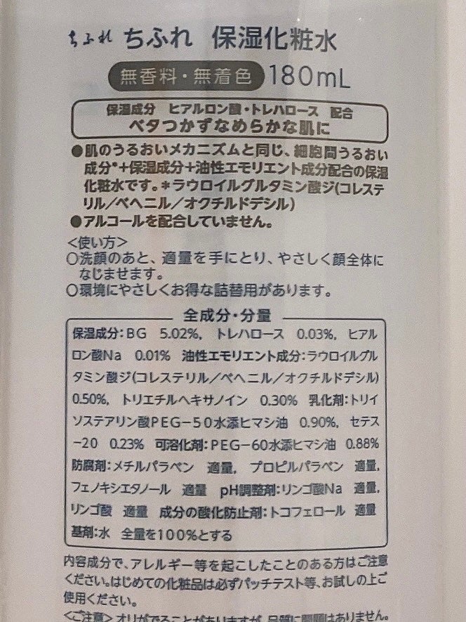 ザタイムリセット マイクロミスト/IPSA/ミスト状化粧水を使ったクチコミ(3枚目)