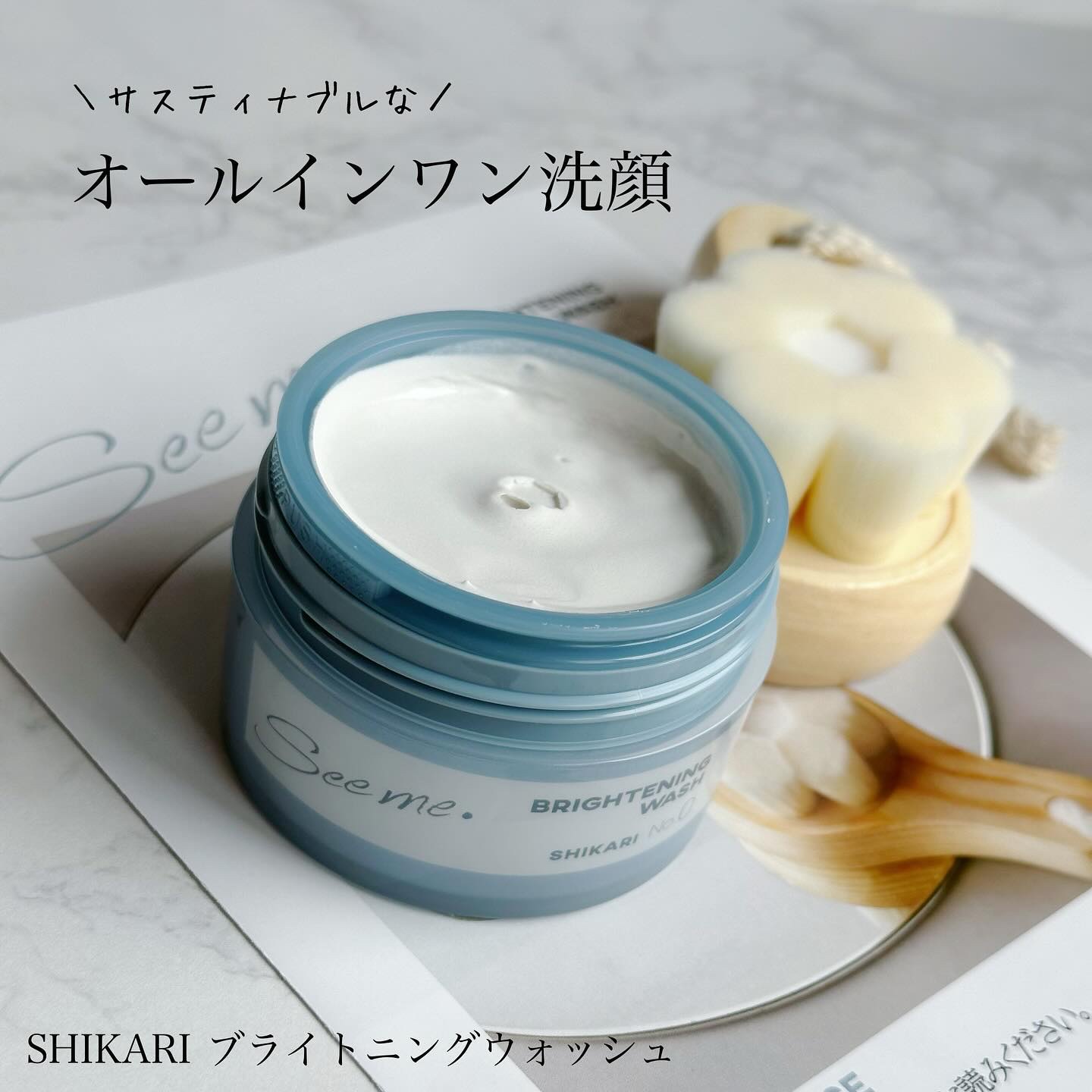 BRIGHTENING WASH/SHIKARI/その他洗顔料を使ったクチコミ（1枚目）