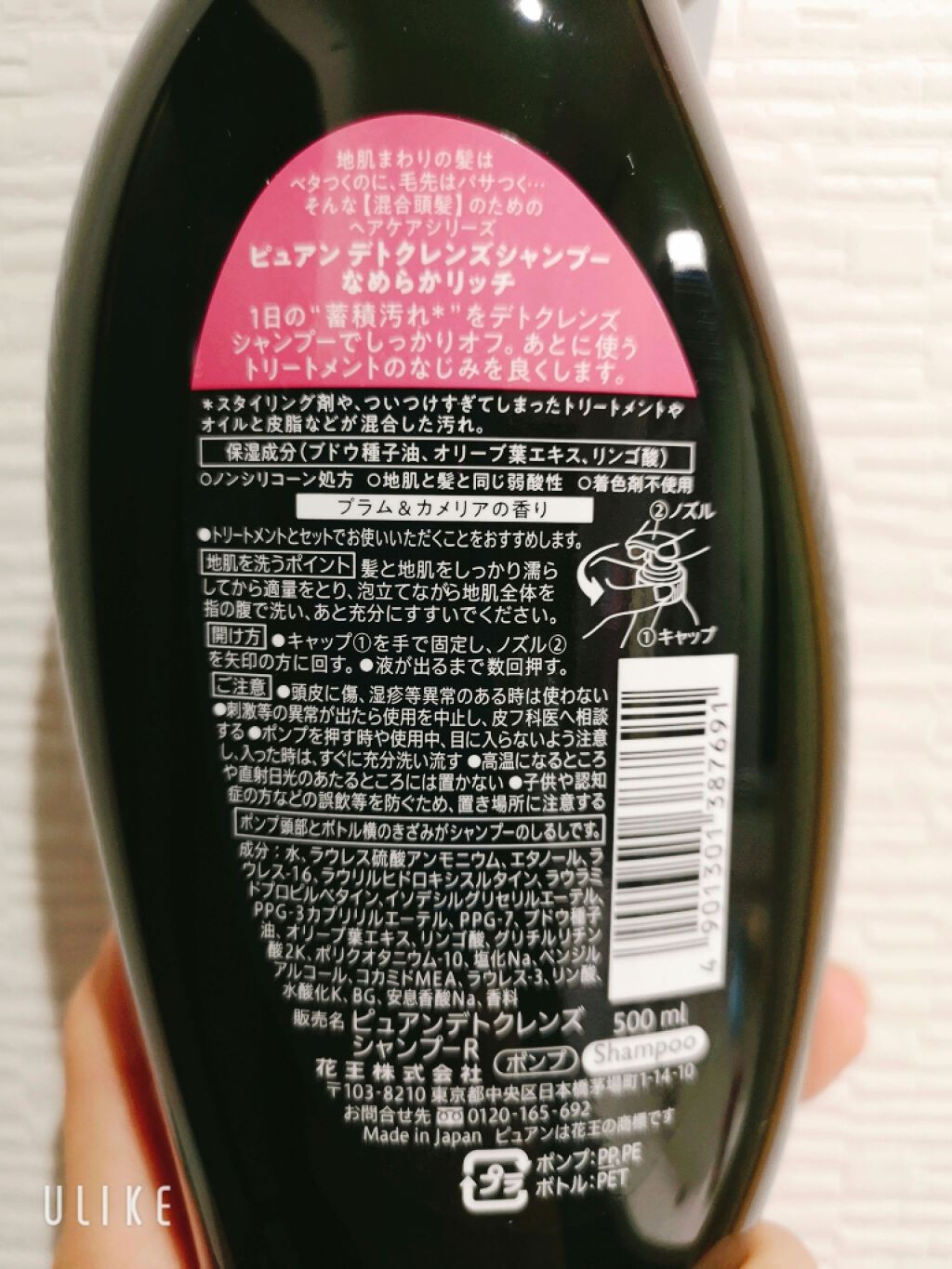 ピュアン デトクレンズシャンプー／チャージビューティトリートメント なめらかリッチ トリートメント/ピュアン/シャンプー・コンディショナーを使ったクチコミ（2枚目）