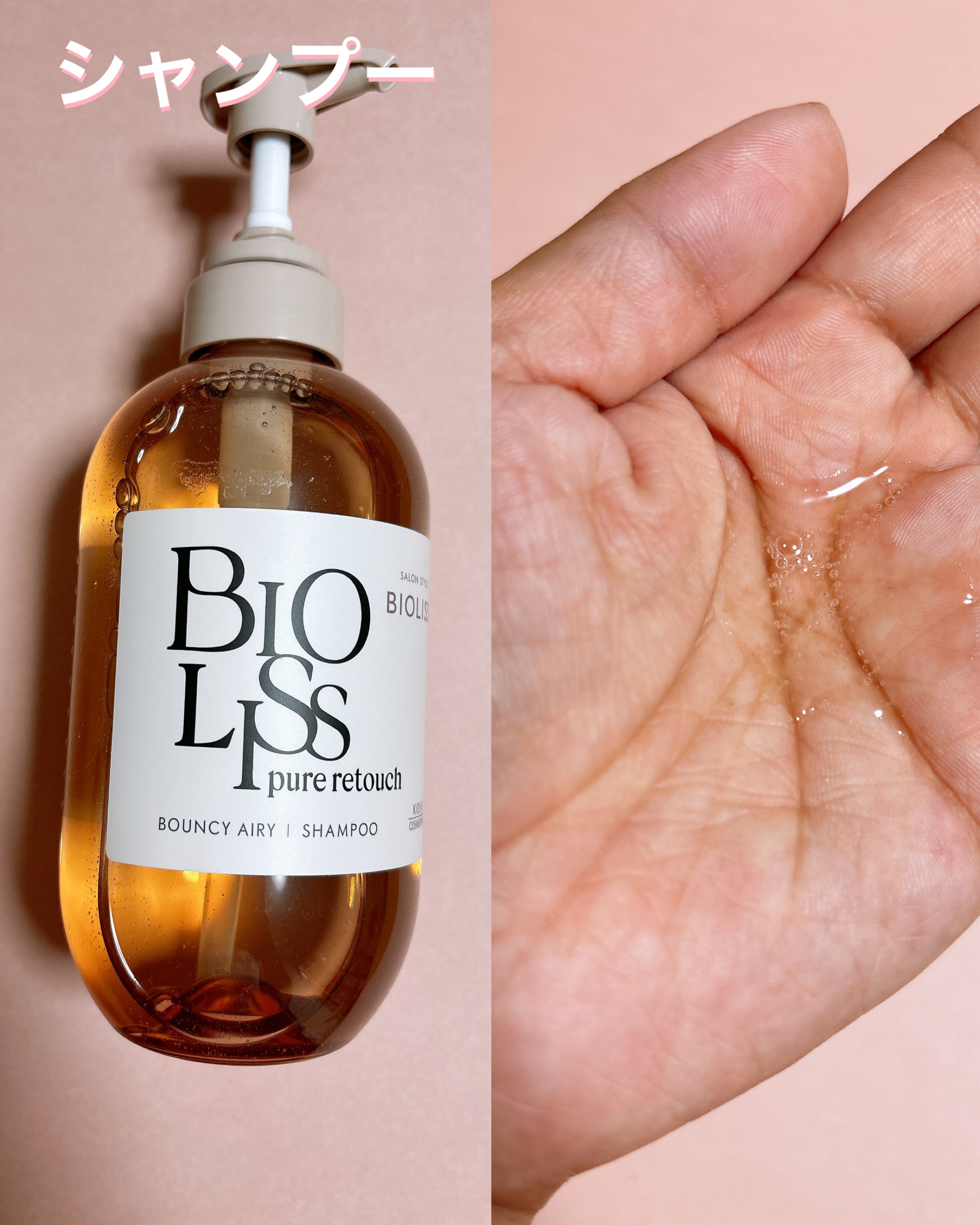 SS ビオリス ピュアレタッチ ぺたふぅわ シャンプー/ヘアコンディショナー ヘアコンディショナー本体 480ml/SSビオリス/市販シャンプーを使ったクチコミ（2枚目）