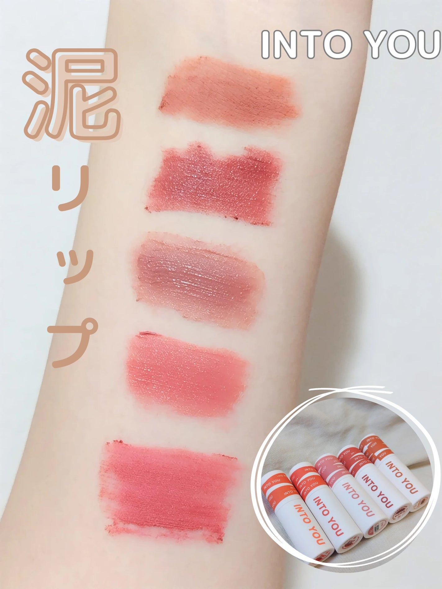 スーパーマットリップ&チークマッド/INTO U/口紅を使ったクチコミ(1枚目)