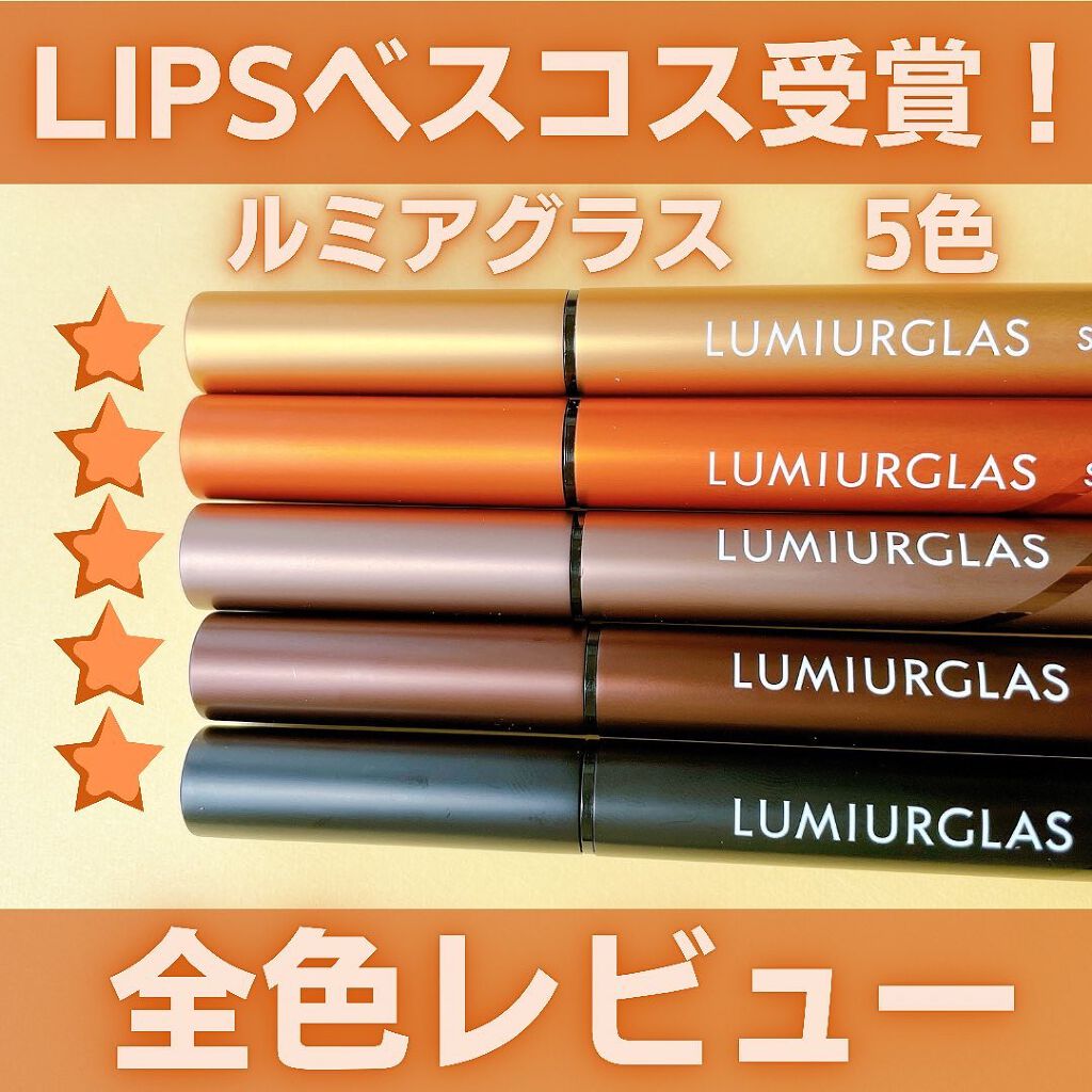 スキルレスライナー/LUMIURGLAS/リキッドアイライナーを使ったクチコミ(1枚目)