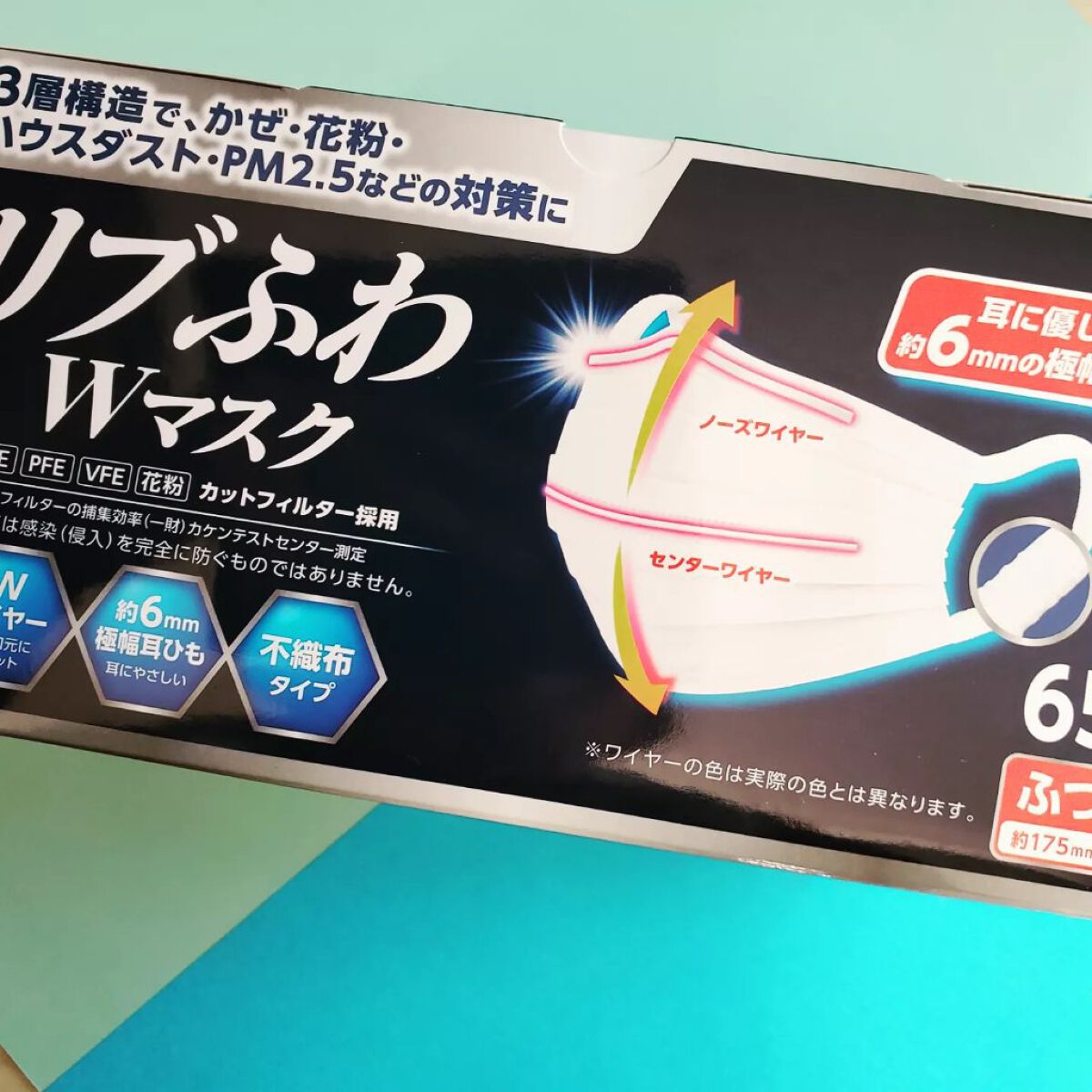 リブ・ラボラトリーズ リブふわWマスクのクチコミ「３層構造で、かぜ・花粉・ハウスダスト・PM2・5対策に
✼••┈┈••✼••┈┈••✼••┈┈.....」（2枚目）