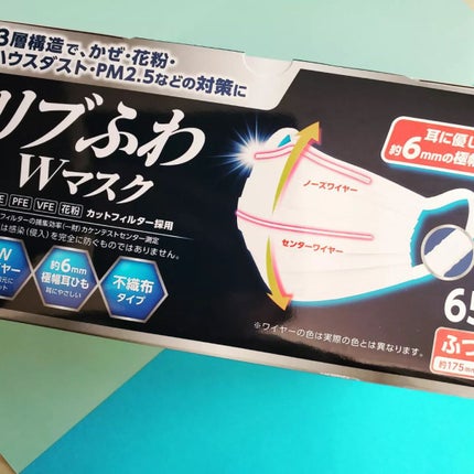 リブふわWマスク/リブ・ラボラトリーズ/マスクを使ったクチコミ(2枚目)