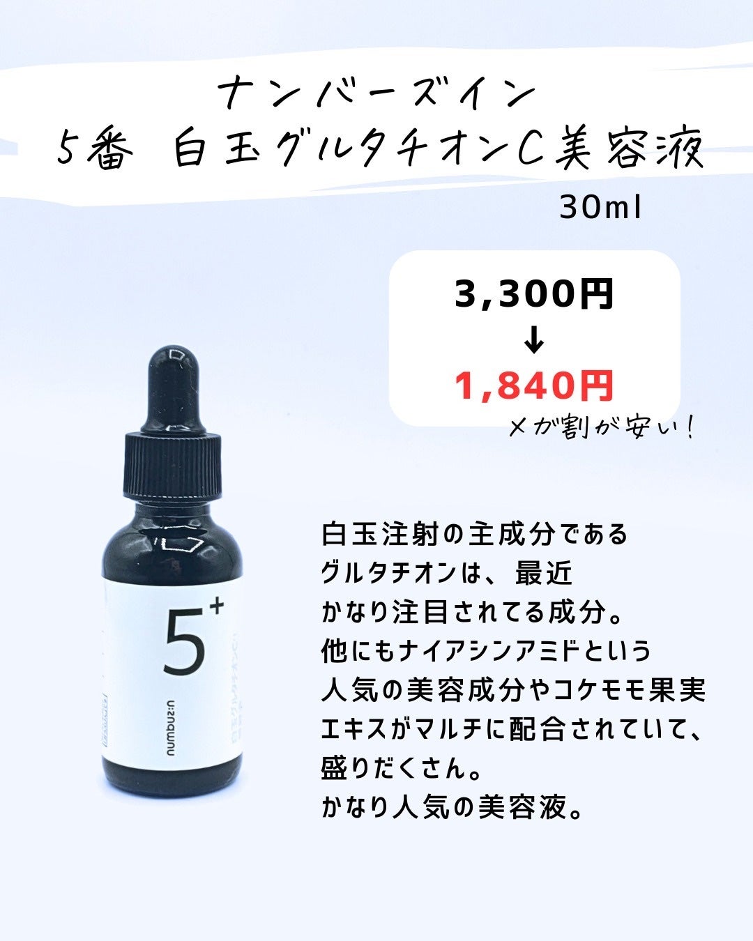 とまと村長@化粧品研究者 on LIPS 「メガ割とアマゾンセールが駄々被り!さらには楽天セールがあるけど..」(5枚目)