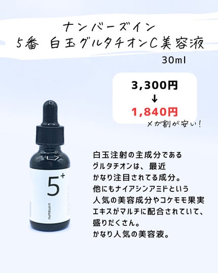 とまと村長@化粧品研究者 on LIPS 「メガ割とアマゾンセールが駄々被り!さらには楽天セールがあるけど..」(5枚目)