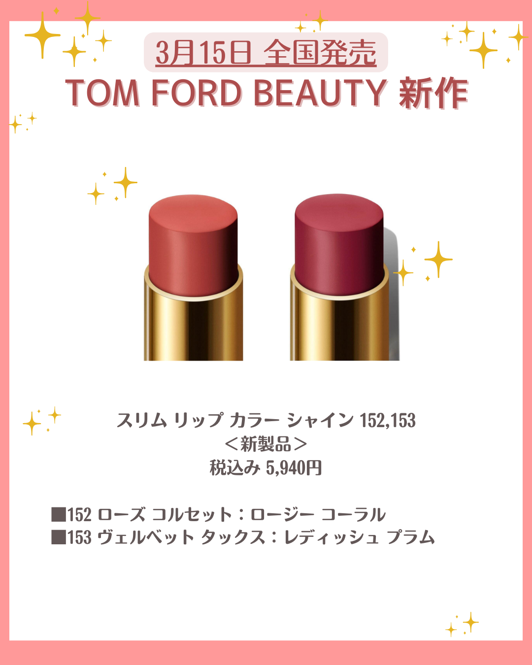 スリム リップ カラー シャイン/TOM FORD BEAUTY/口紅を使ったクチコミ(5枚目)