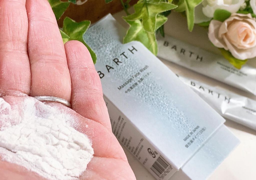Massage Face Wash 中性重炭酸洗顔パウダー/BARTH/洗顔パウダーを使ったクチコミ(3枚目)