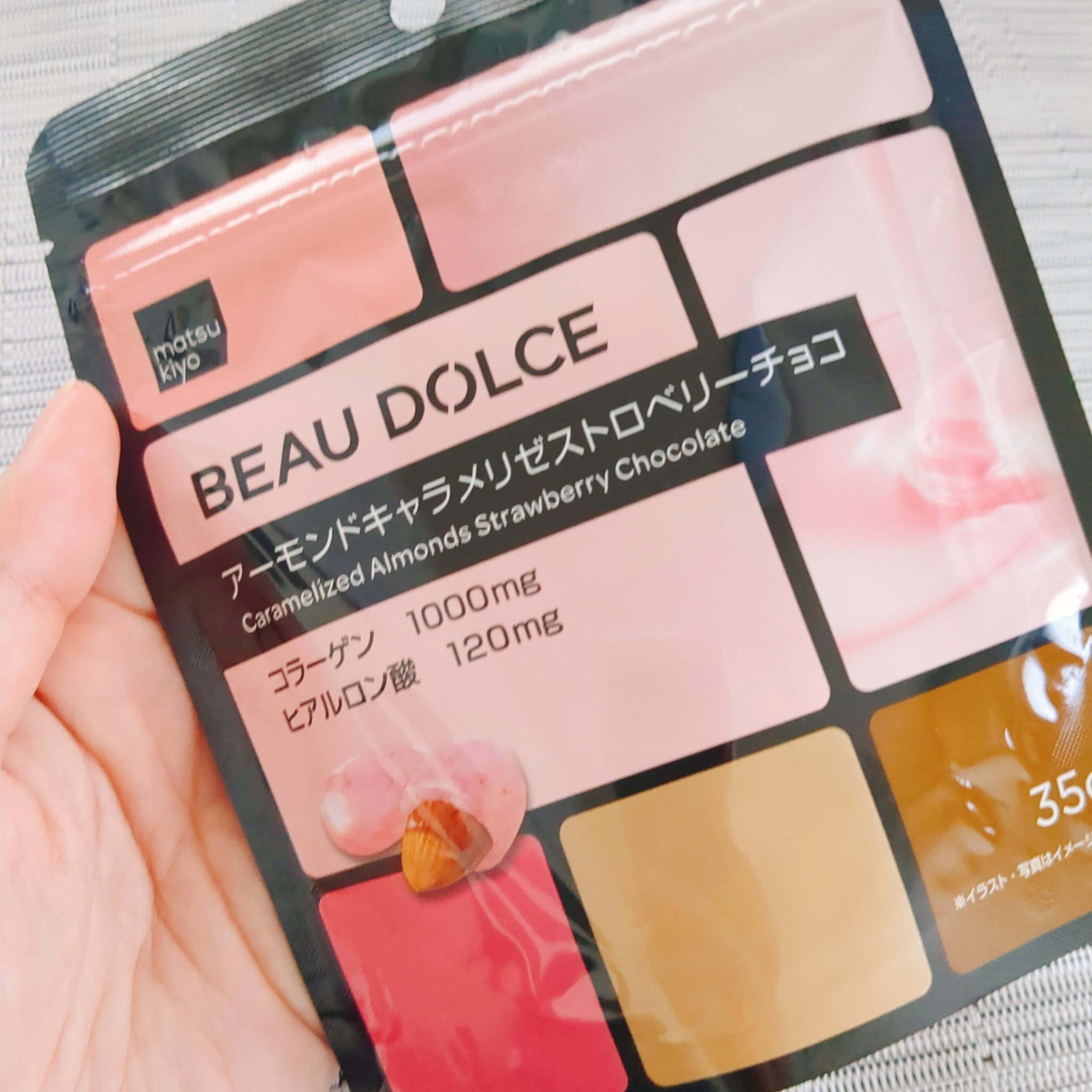 BEAU DOLCE/matsukiyo/バランス栄養食を使ったクチコミ（2枚目）