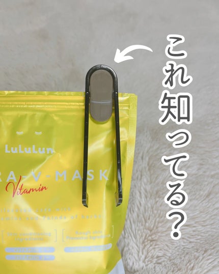 フェイスマスク用トング チャック袋スライダー付き/DAISO/その他化粧小物を使ったクチコミ(1枚目)